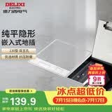 德力西（DELIXI）开关插座 嵌入式大理石地插瓷砖隐藏式实木地板插座 双五孔十孔