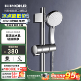 科勒（KOHLER） 淋浴花洒喷头 手持花洒多功能莲蓬头软管滑动杆底座托套餐 K-30251T+软管+72740