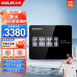 欧琳（OULIN）小巧无需用电家用超滤机OJ-U02 包安装 OJ-U02