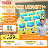诺特兰德DHA藻油ARA凝胶糖果 53%高纯度原料 脑眼好营养双A配方 30粒*8盒