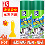保赐利（BOTNY）除胶清洁剂不干胶清除剂强力去胶剂汽车多功能黏胶祛除剂家用神器 【强力除胶 不伤原件】强力除胶剂 450ml 2瓶