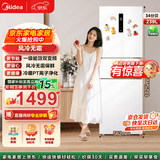 美的（Midea）239升三门冰箱家用小户型三开门风冷变频一级能效节能宿舍租房冰箱国家补贴 239升风冷无霜｜冷藏PT净化｜极地白 MR-251WTPE