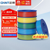 正泰（CHNT）电线电缆家装照明插座用线单芯硬导体无护套线BV-4平方黑色100米