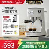 柏翠（petrus）【保价618】咖啡机小型家用小白醒醒3pro定温自动打奶泡半自动意式浓缩办公室PE3366pro磨豆机套装 【经典本原】2Pro手动打奶泡