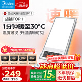 美的（Midea）风暖式浴霸暖风灯照明排气五合一体机集成吊顶无线卫生间浴室机 GP11琴键丨4合一速暖丨温度可视