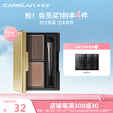 卡姿兰（Carslan）高分造型眉妆盘3色立体眉粉防水防汗自然鼻影高光修容三合一持久 【双效眉粉】02#灰棕
