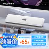 COLORFIRE七彩虹电脑音响音箱家用桌面超重低音炮台式机笔记本网课长条蓝牙收款音箱45°仰角设计CL100 白色