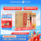 沱牌曲酒 30周年纪念版 浓香型 白酒 52度 480ml*6 整箱装