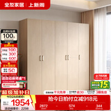 全友（QUANU）家居现代简约风成品大衣柜顶柜组合家具家用卧室分段式衣橱柜子 【白橡木色】2m二门+三门衣柜 多规格灵活组合+科学分区收纳