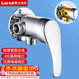 莱尔诗丹（Larsd）明装淋浴龙头冷热水混水阀太阳能带上水老式热水器混合阀LD5608-1