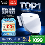 松下（Panasonic）智能便盖智能温控柔光夜灯电动款P11+【李佳琦升级款】