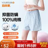宜而爽【100%纯棉】睡裤女短裤家居裤一等品新疆精梳全棉可外穿
