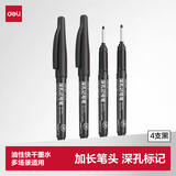 得力（deli）黑色单头记号笔多功能深孔标记笔 加长笔头办公用品物流工业专用 黑色4支/盒 SK212