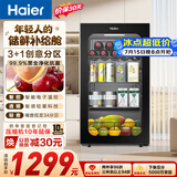 海尔（Haier）92L冰吧家用冷藏柜保鲜柜客厅办公室茶叶饮料透明迷你精致立式小冰箱一级DS092LHESD1大容量冰箱