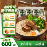 和府捞面草本牛肉面194g*3袋装拉面半干面早餐囤货方便煮面挂面