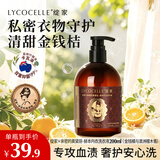 绽家x亲密的奥黛丽·赫本联名内衣洗衣液200ml金钱桔与檀木鸢尾抑菌