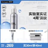 露得清A醇面霜抗皱早C晚A晚霜30ml淡化细纹护肤紧致生日礼物送女友