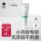 babycare儿童牙膏婴儿专用乳牙啫喱无氟配方热门商品幼儿护龈20g 6月龄+