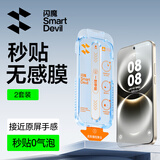 闪魔适用华为畅享90promax钢化膜 无尘仓秒贴除尘神器款高清防爆抗指纹屏幕保护贴膜 秒贴无尘舱2套装