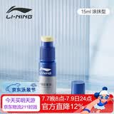 李宁（LI-NING）游泳眼镜防雾剂泳镜涂抹防雾剂适用于各种泳镜镜片防雾  728
