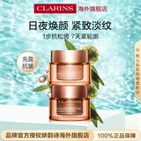 娇韵诗Clarins弹簧日霜50ml+晚霜50ml套装滋润女生生日礼物售止