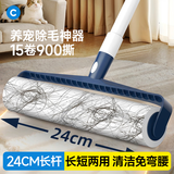初舍（CHUSHE）长杆粘毛器滚筒24cm15卷900撕宠物床上毛发毡毛神器滚子可撕式纸