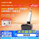 UWANT友望洗地机云朵3.0Pro【9.8cm极薄 飓风犀大吸力】家用洗拖吸一体扫地机器人吸尘器自动清洗除菌