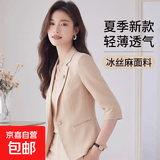 夏季新款轻薄透气弹力冰丝麻西装套装职业通勤休闲女神范气质套装 杏色外套+西裤（Ki813） XL