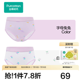 全棉时代儿童内裤纯棉透气中大童女孩短裤平角裤无荧光内衣童装 2件装 (女童三角)字母兔兔+白底樱桃 2条 110