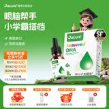 健翠乐（原名健萃乐）dha滴剂儿童藻油dha脑营养美国进口 【每1ml/100mgDHA】 60ml*1瓶