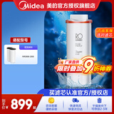 美的净水器滤芯花生600g(mrc1882a-600g)400g（mro1791d-400g）麒麟j400sMRO1891A-400Gmrc1882-600g RO800G反渗透滤芯-更换周期4年