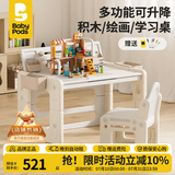 babypods儿童积木桌游戏桌宝宝学习桌1-3-6岁可升降桌椅幼儿园吃饭玩具桌 积木+绘画板+150颗建筑师