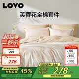 LOVO罗莱家纺 全棉四件套纯棉斜纹床单被套双人床上用品220*240cm