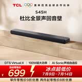 TCLS45H 杜比全景声回音壁  DTS Virtual:X 100W大功率 长条智能家庭影院家用蓝牙音箱