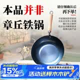章丘铁锅平底锅煎锅无涂层不易粘锅炒锅厨房好物电磁炉小古斗 木把 28cm