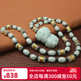 素江南天然翡翠A货貔貅吊坠男士翡翠吊坠项链玉挂绳玉珠套链转运珠送礼 款式二【貔貅尺寸-高-42*23*15】