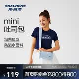斯凯奇单肩包瑜伽健身包mini吐司包防泼水时尚百搭运动斜挎包P223U029