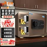 虎牌保险柜家用办公小型指纹密码免钥匙保管柜全钢防盗床头保险箱可入墙入柜 博瑞系列 25cm 咖啡金
