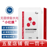 素瑞施（sorex isov）水乳套盒积雪草面膜防晒面霜精华洗面奶软膜粉面膜护肤品 素瑞施小红膜一代面膜10片