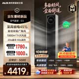 奥克斯空调 空气管家E5 大3匹 新一级能效变频冷暖 外机1.5排铜管 客厅防直吹柜机KFR-72LW/BpR3CES1(B1)