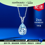 rarebeauty【生日礼物送女友老婆】海蓝宝石项链女天然宝石吊坠锁骨链首饰品 2克拉海蓝宝吊坠+金链-8仓发货