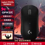罗技（G）GPW二代 有线/无线游戏鼠标 狗屁王二代 电竞鼠标人体工学轻量化63g  GPW2代黑色