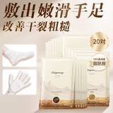 欧丽源手膜补水修复脚后跟干裂粗糙淡化手纹嫩白保湿补水美白脚膜20对