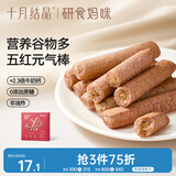 十月结晶研食妈咪五红元气谷物棒7种谷薯豆孕期高钙营养零食42g*2盒