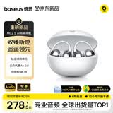 倍思【新品丨耳夹TOP1】MC2 S 舒适耳夹式蓝牙耳机开放式不入耳AI翻译运动通话降噪长续航2026最新款