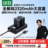 绿联【3C认证】索尼电池fz100 a7c2/a7m4/a7m5相机电池充电器zv-e10二代/a6700/a6600/a7m3/a7r3/4/5
