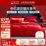 富安娜床上四件套婚庆提花纯棉床上用品大红套件1米5/1米8床(203*229cm)