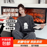 帕恰狗珊瑚绒睡衣女秋冬款圆领加厚可外穿家居服 灰色(不掉毛无静电) 大码121-140斤穿