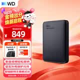 西部数据（WD）移动硬盘2TB USB3.0 元素系列 2.5英寸 机械硬盘 笔记本电脑外接 外置扩容备份 大容量家庭存储