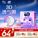 MOONY苏菲尤妮佳Q薄萌羽慕怡小羊驼纸尿裤尿不湿XL码33片(12-17kg)超薄